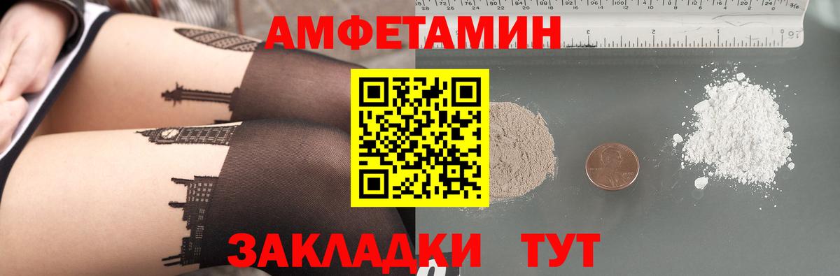 Петрозаводск  АМФ  Амфетамин  Вход с VPN  АМФ Premium 