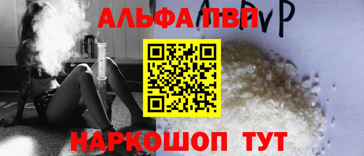 А ПВП кристаллы  Alpha-PVP кристаллы  A PVP СК КРИС  Вход с VPN  Alpha-PVP  Петрозаводск 