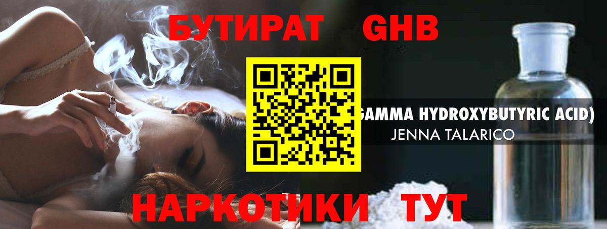 БУТИРАТ вода Петрозаводск