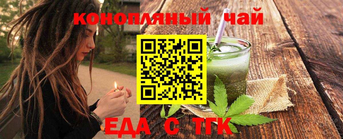 Петрозаводск  Печенье с ТГК конопля  Вход с VPN 