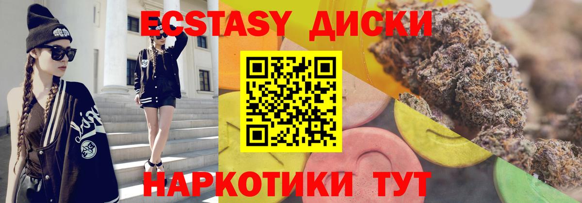 Ecstasy 280 MDMA Петрозаводск