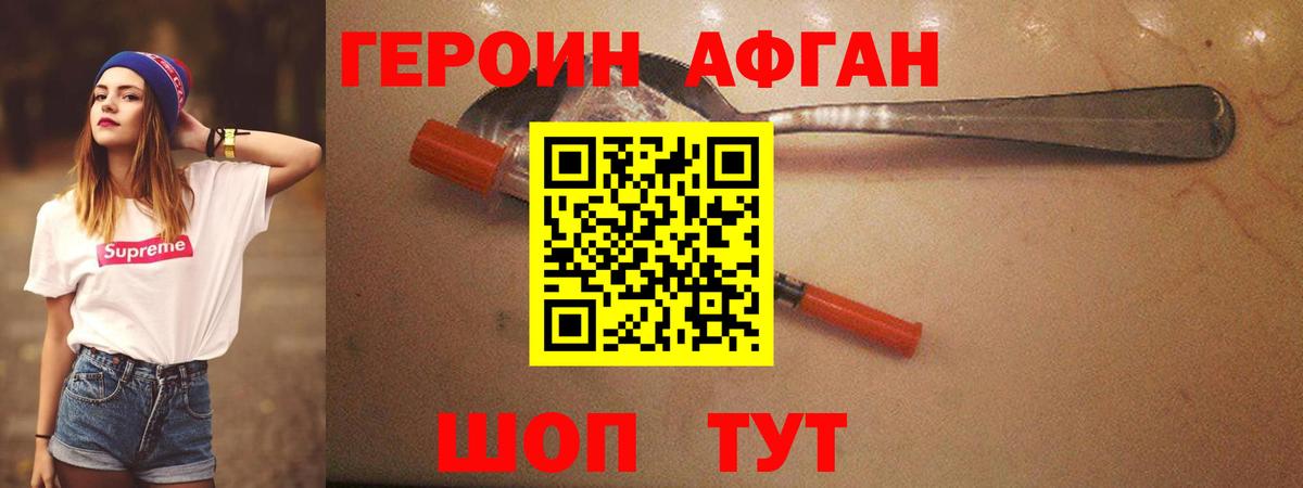 Героин белый  Вход с VPN  Петрозаводск 