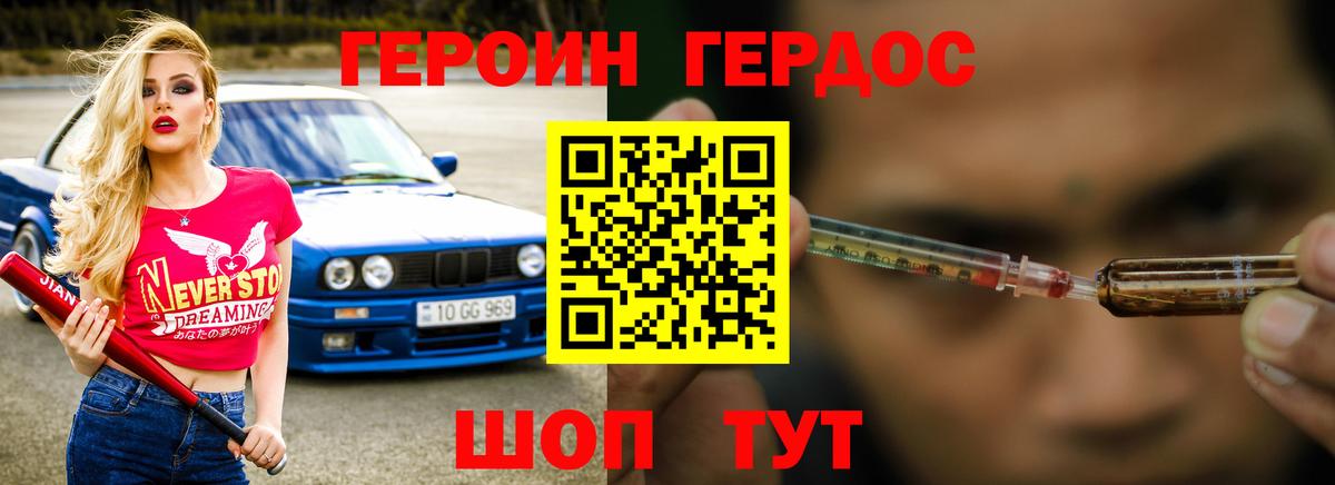 ГЕРОИН афганец Петрозаводск