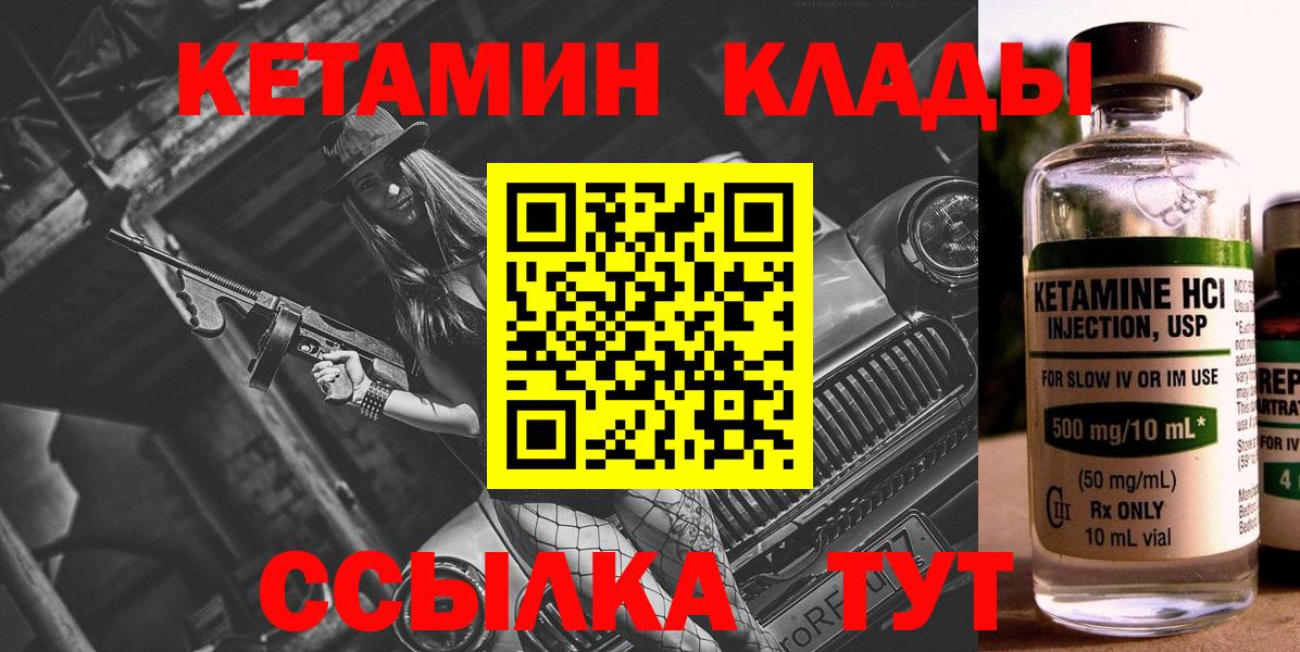 КЕТАМИН ketamine Петрозаводск