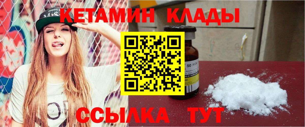 Петрозаводск  КЕТАМИН ketamine  Кетамин VHQ  Вход с VPN 