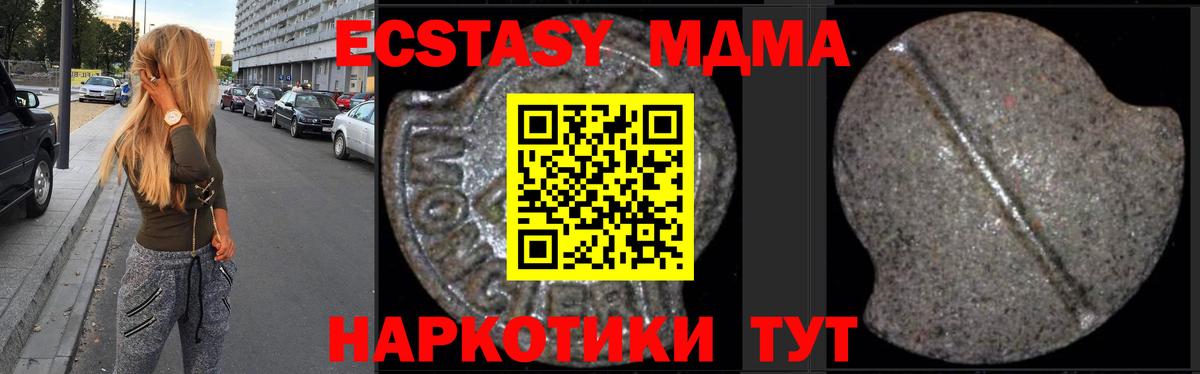 МДМА VHQ  Вход с VPN  МДМА кристаллы  Петрозаводск 