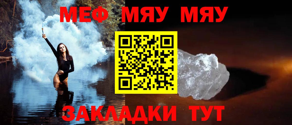 цены   Меф  Вход с VPN  Петрозаводск  МЕФ 4 MMC  МЯУ-МЯУ 4 MMC 
