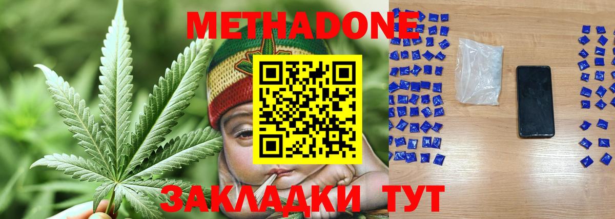 Метадон VHQ  МЕТАДОН белоснежный  Вход с VPN  Петрозаводск 