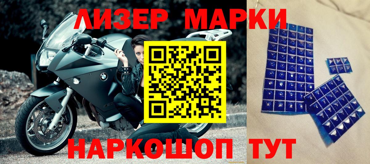 Марки 25I-NBOMe 1,5мг  Вход с VPN  Марки 25I-NBOMe  Петрозаводск 