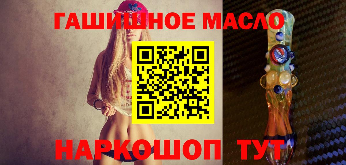 Дистиллят ТГК THC oil  Вход с VPN  Петрозаводск 